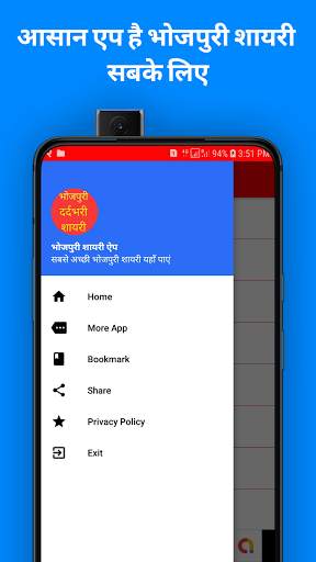 Bhojpuri Sad Shayari App screenshot 4
