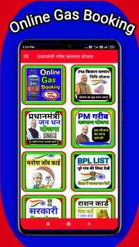 LPG Gas booking Online(HP, Indane, Bharat) Indian. screenshot 3