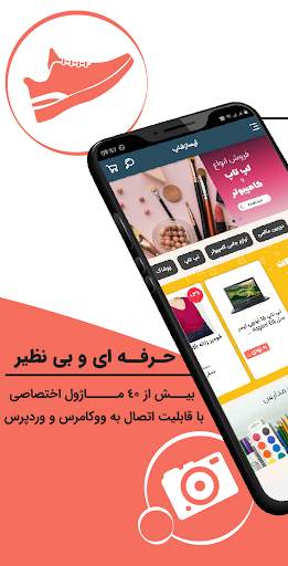 Appsaz Shop - اپلیکیشن فروشگاه اینترنتی اپ ساز شاپ screenshot 2