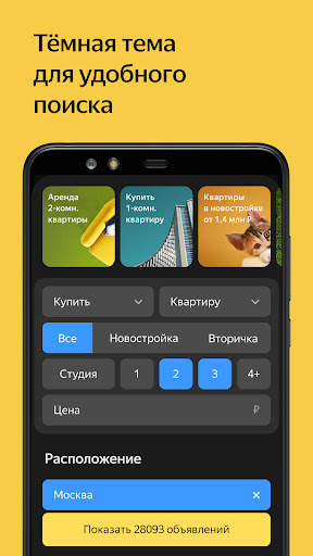 Yandex.Realty screenshot 7