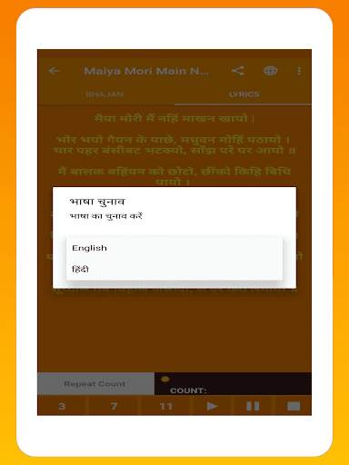 Krishna Bhajan Bhakti Songs - Audio + Lyrics screenshot 10