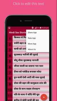 Hindi Sex Story screenshot 5