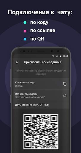 Incognito Private Messenger screenshot 2