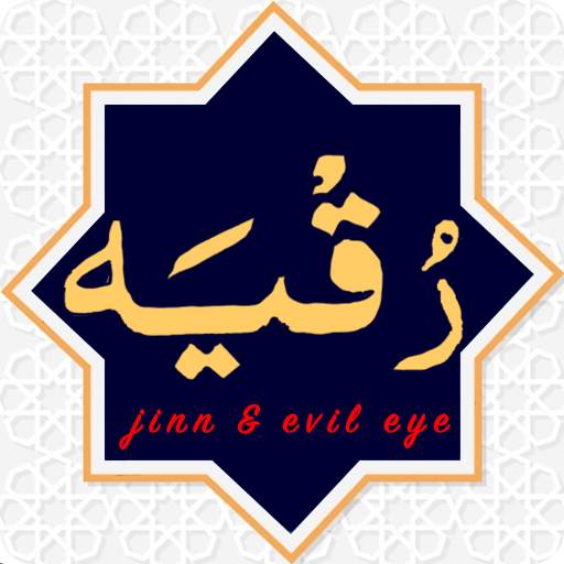 Ruqyah for Jinn & Evil Eye 2.2