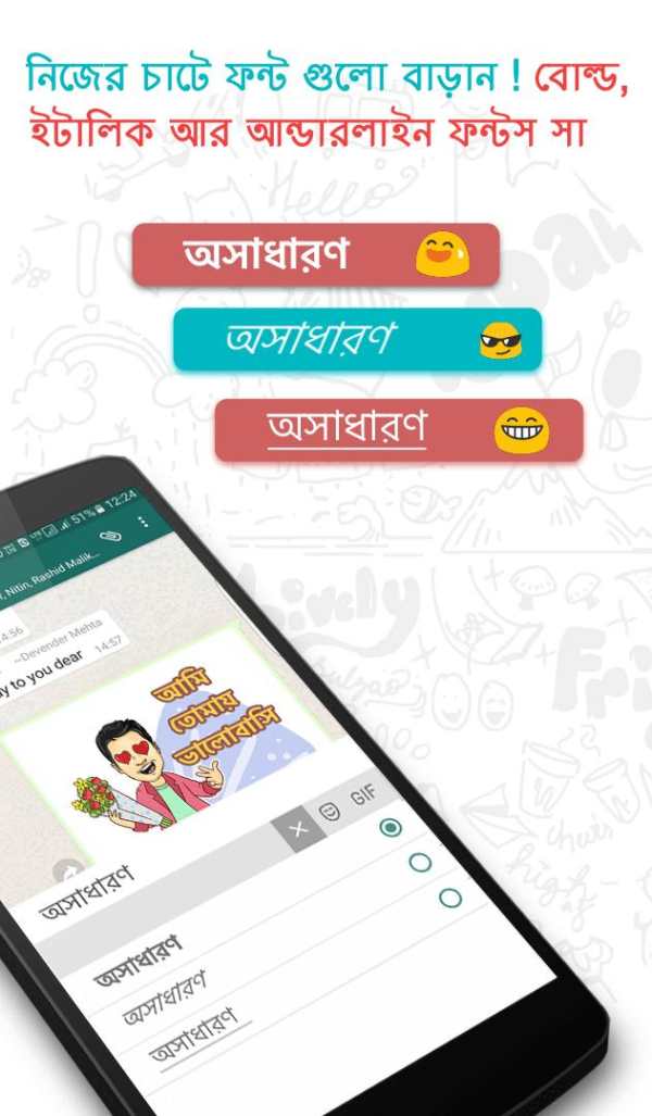 Bangla Keyboard with Stickers & GIF for WhatsApp screenshot 3