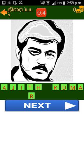 Tamil Movie Quiz - திரைப்பட ? screenshot 7