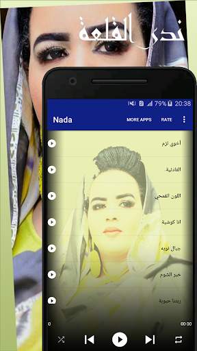 ندى القلعة 2020 3 تصوير الشاشة