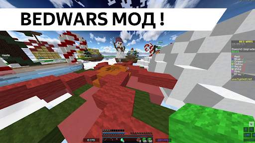 BedWars addons for Minecraft screenshot 1