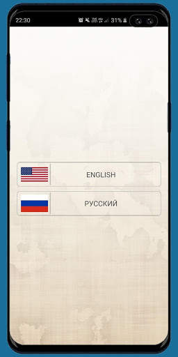 World Capitals Quiz screenshot 1