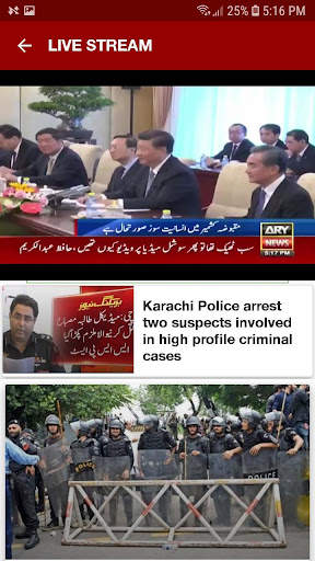 ARY NEWS screenshot 7