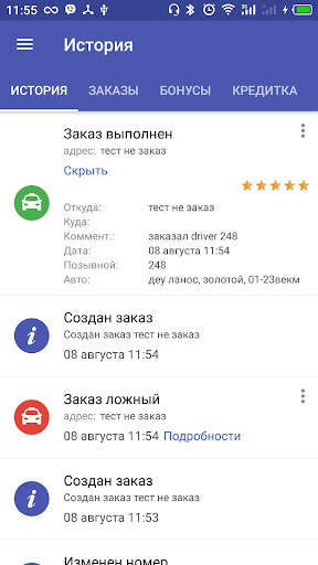 Такси 994 screenshot 8