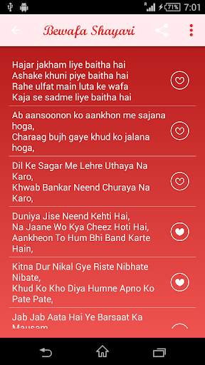 Bewafa Shayari screenshot 2