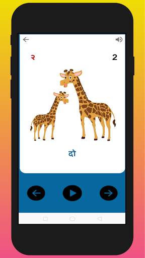 Kids Hindi Learning Ads Free screenshot 7