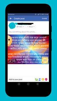 Bangla Jokes screenshot 4