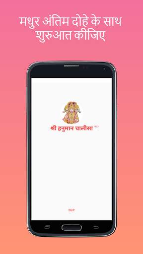 Hanuman Chalisa Pro - By Gulshan Kumar screenshot 2
