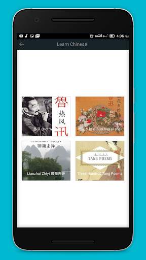 Learn and Listen Chinese скриншот 4