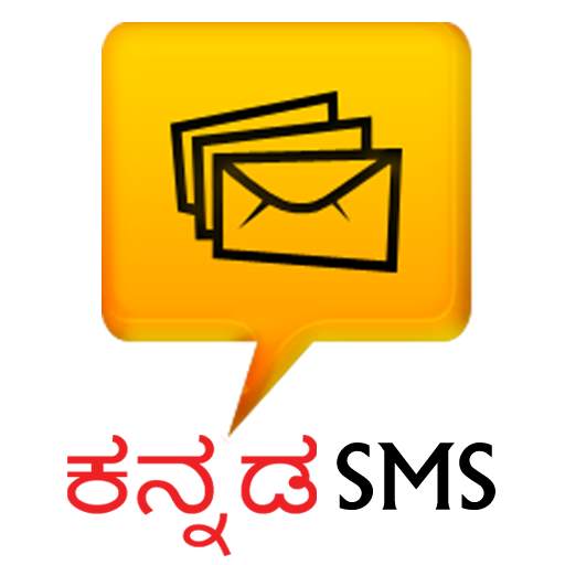 Kannada SMS 1.1