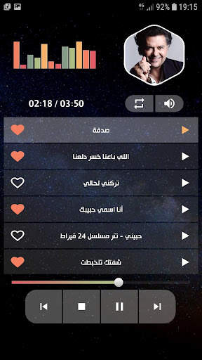 راغب علامة 2022 بدون نت screenshot 3