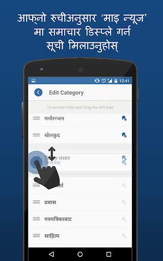 Onlinekhabar screenshot 4