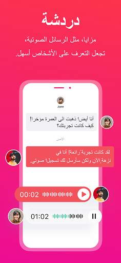 Salams 4 تصوير الشاشة