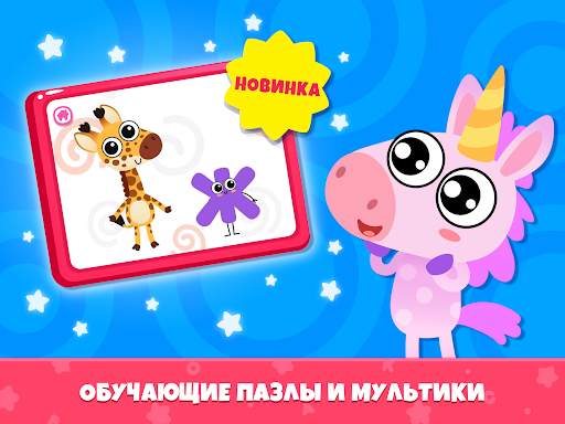 АБВ учимся читать по слогам! скриншот 18
