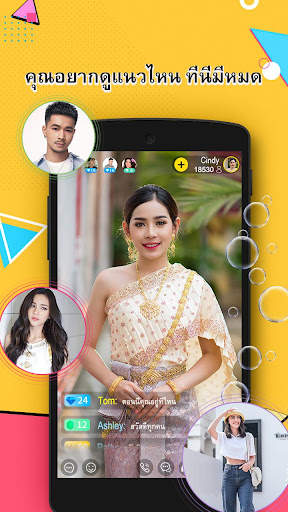 BeeLive – ไลฟ์วิดีโอและแชทเสีย screenshot 1