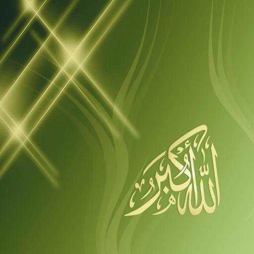 Al-Quran Bangla (কোরআন শরীফ) 2.1.4