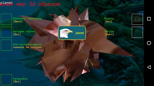 ImagiNative 3D скриншот 9