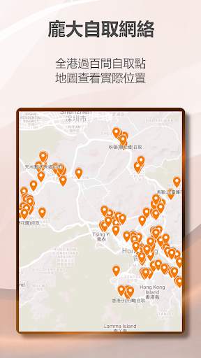 HKREFILL 微集新世代 香港集運 專業之選 screenshot 6