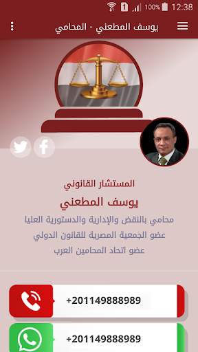 Yousef Metany screenshot 1