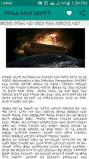 Daniel Kibret views screenshot 5