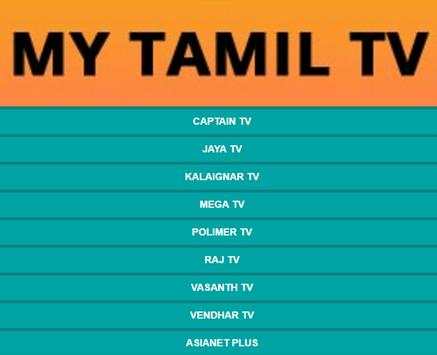 Tamil TV Channels screenshot 1