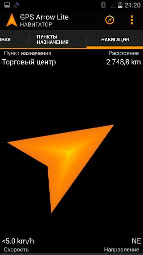 GPS Arrow Navigator LITE скриншот 4