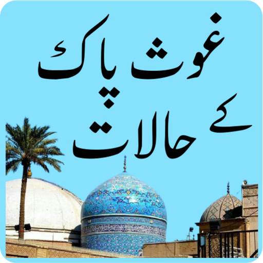 Gous Pak K Halat 3.7.14