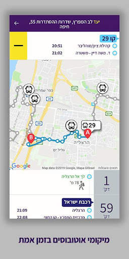 My-Way screenshot 4