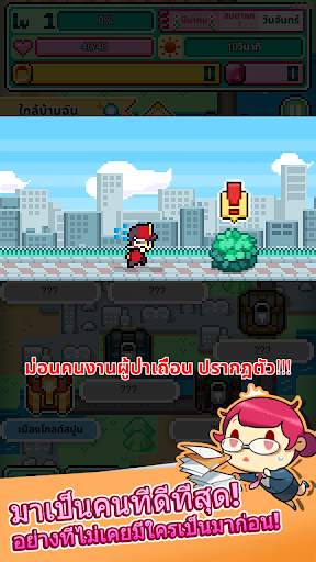 ม่อนคนงาน screenshot 3