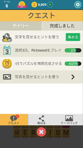 Pictoword：楽しいブレインワードゲーム screenshot 4