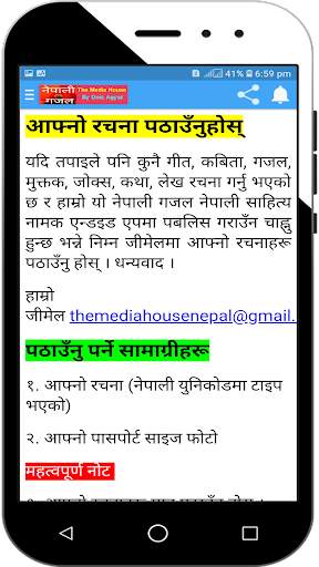 Nepali Gajal - Nepali Sahitya screenshot 7