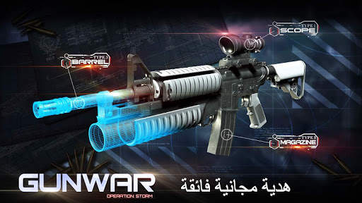 Gun War: Shooting Games 4 تصوير الشاشة
