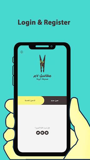 7m Laundry - مغاسل سبعة ميم 1 تصوير الشاشة