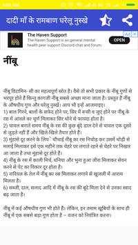 दादी माँ के रामबाण घरेलू नुस्खे - Gharelu Upchar screenshot 2