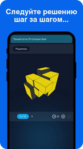 Cube Solver скриншот 3