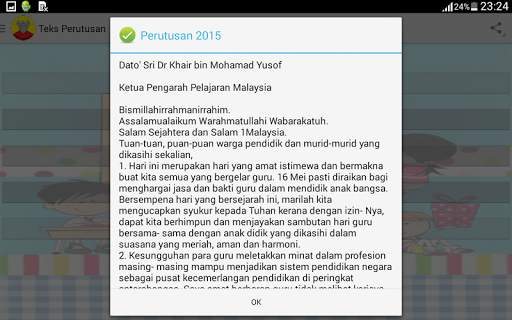Hari Guru screenshot 11