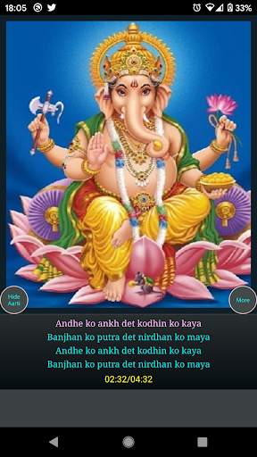 Ganesh Aarti screenshot 7