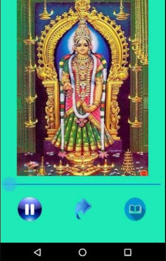 Lalitha Sahasranamam screenshot 1