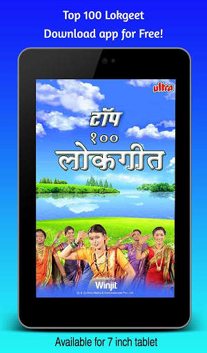 Top 100 Lokgeet Songs screenshot 6