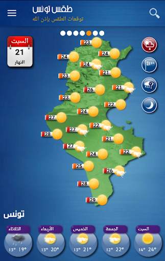 Tunisia Weather screenshot 7