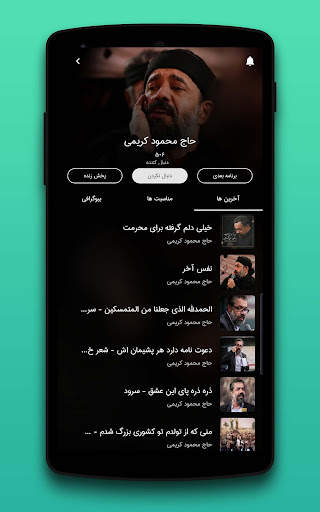وصال | vesal screenshot 6