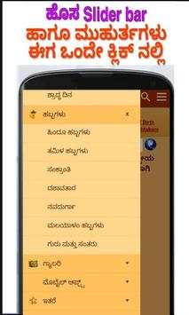 Sanatan Panchang 2019 screenshot 2