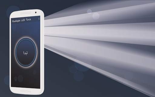 Flashlight LED Torch 3 تصوير الشاشة